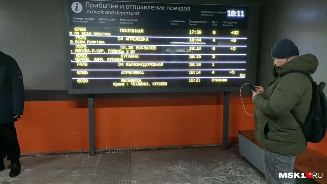 Источник: читатель MSK1.RU