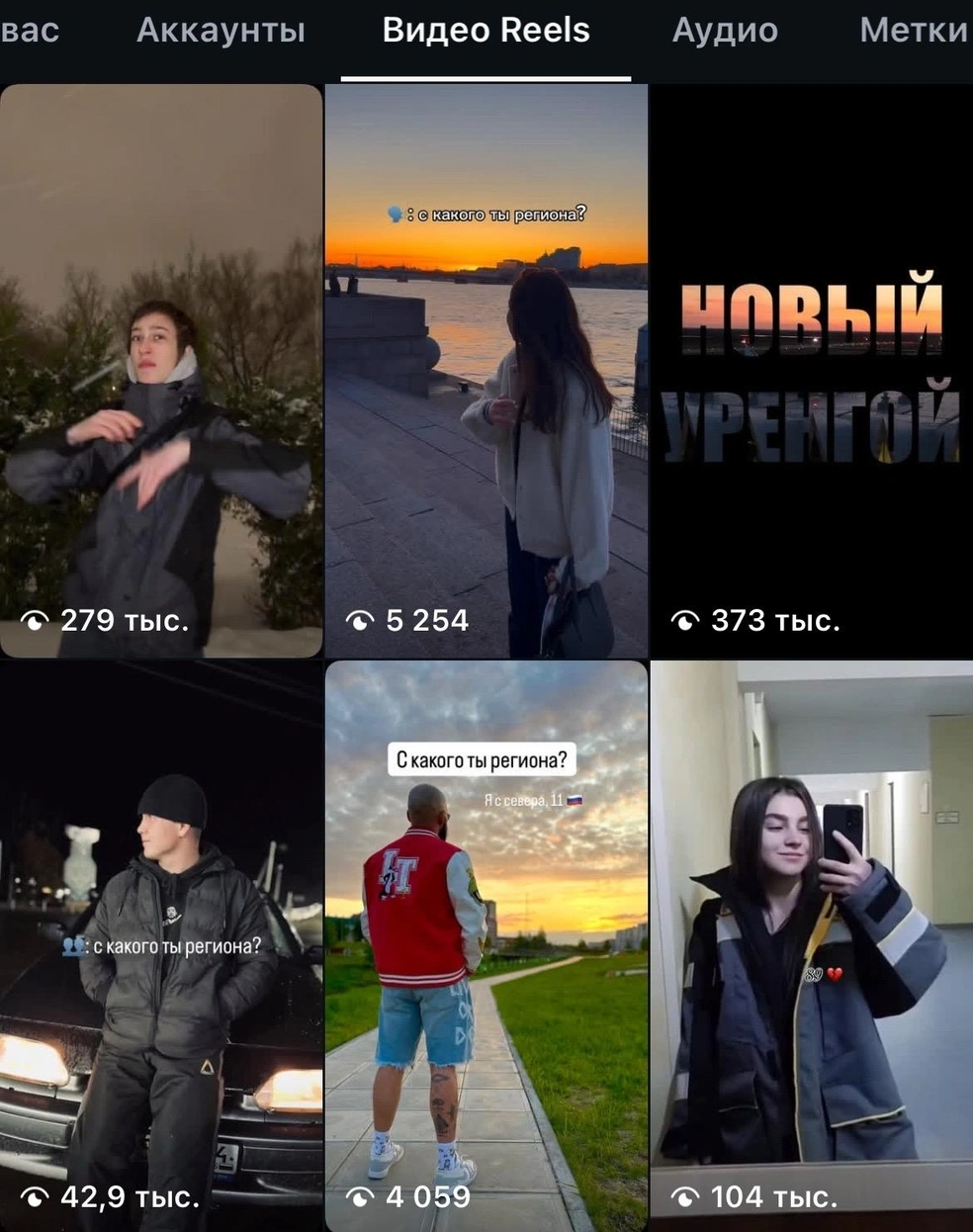 Сотни россиян записывают видео под музыку архангелогородца | Источник: Instagram (принадлежит Meta, деятельность которой запрещена в РФ)