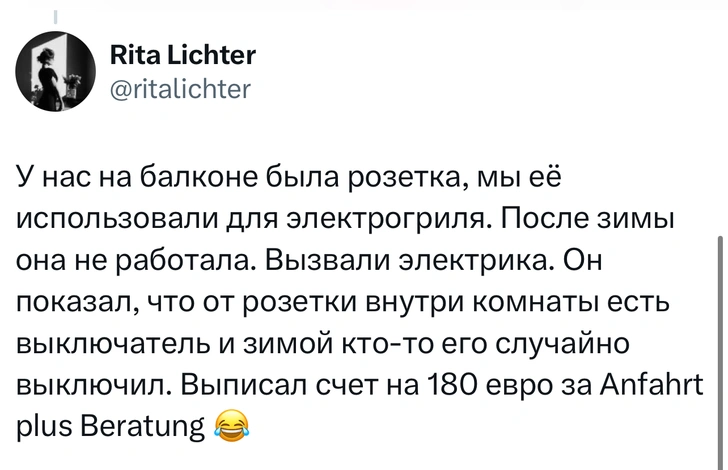 Источник: X (Twitter)