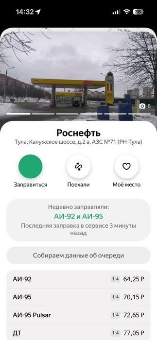 Карточка одной из заправок Тулы | Источник: Яндекс Заправки / Мобильная версия