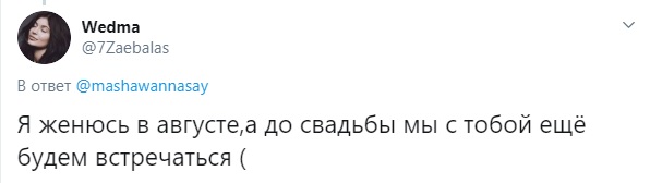 Тред недели: самые дурацкие фразы, которые говорили ваши бывшие