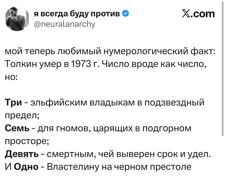 Источник: X (Twitter)