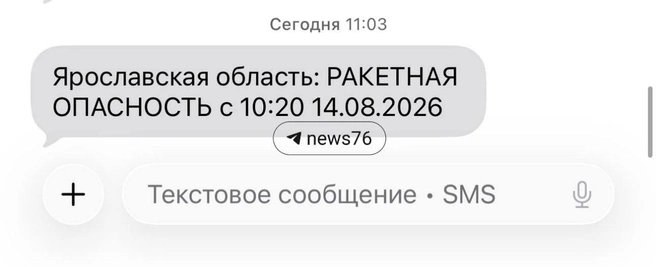 У разных операторов разное время отправления | Источник: читатель 76.RU
