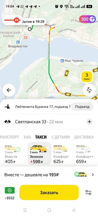Источник: «Яндекс Такси»