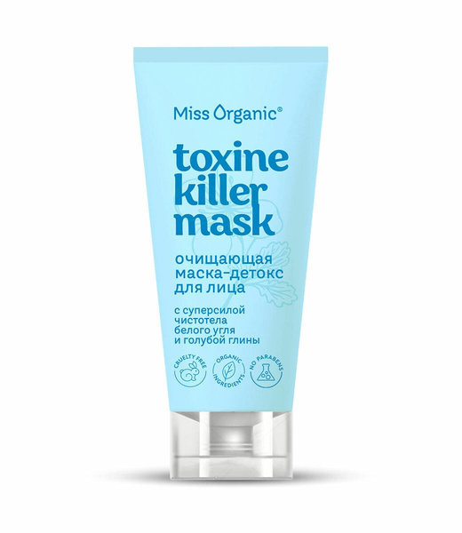 Маска-детокс д/лица Miss Organic 50мл Очищающая TOXINE KILLER MASK