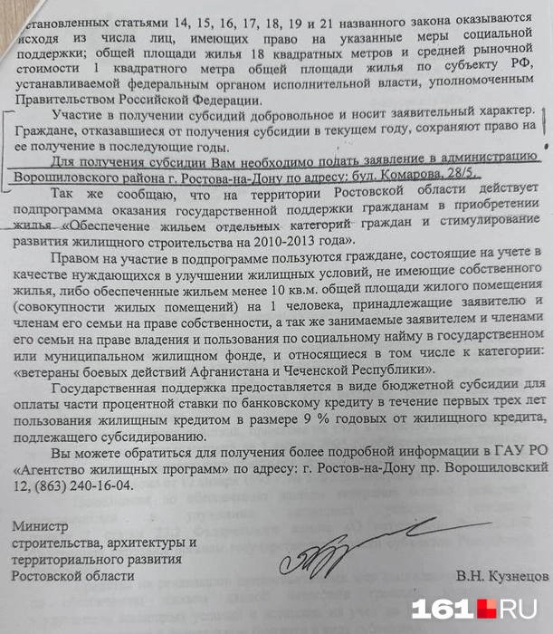 Субсидия не помогла бы Рустамову приобрести жилье | Источник: предоставлено Устарханом Рустамовым