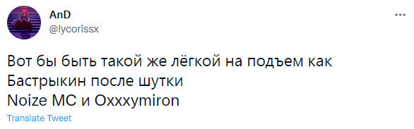 Лучшие шутки про донос на Noize MC и Оксимирона, который оказался шуткой