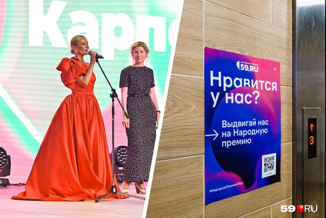 Чтобы стать победителем Народной премии придется постараться: компаниям нужно будет активно продвигать себя | Источник: Василина Любимова / 59.RU, Тимофей Калмаков / 59.RU