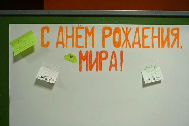 На специальной доске гости оставляли пожелания имениннице и получали за это конфетку | Источник: Максим Воробьев