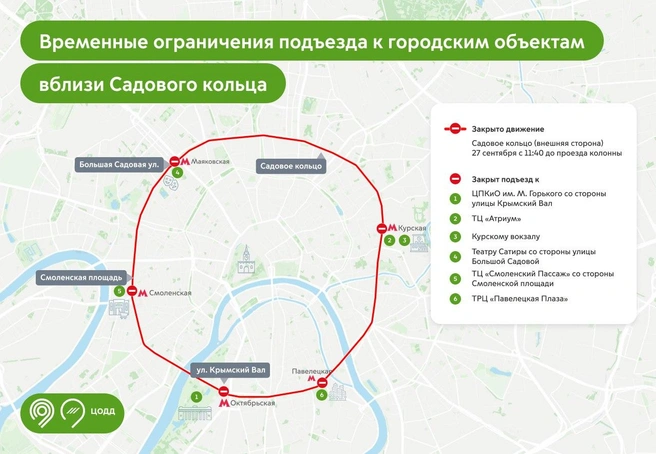 Источник: Дептранс. Оперативно / T.me