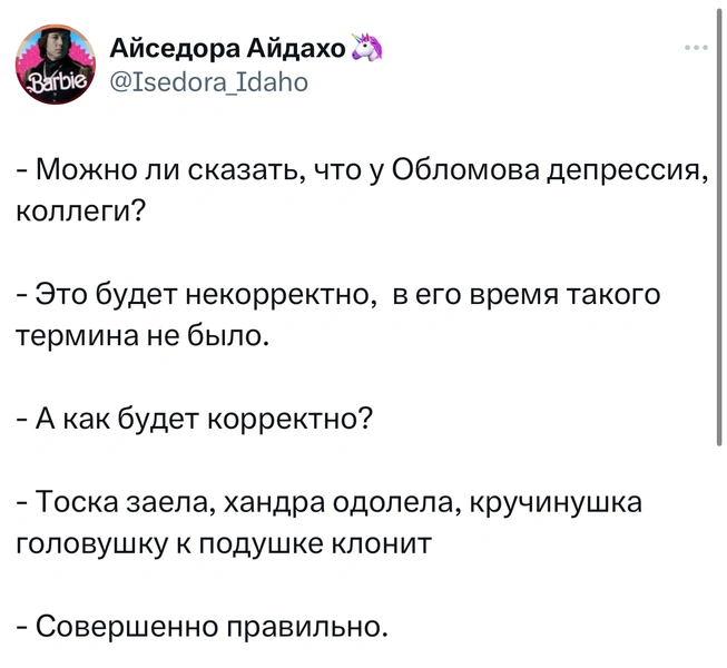 Источник: Twitter (X)