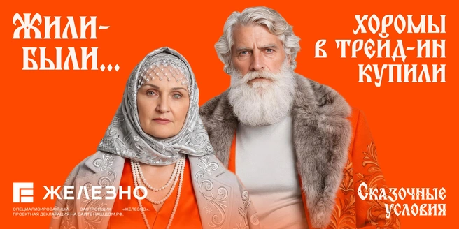 В ЖК «ЛЕС» можно приобрести квартиру на разных условиях | Источник: «Железно»