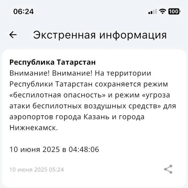 Источник: приложение МЧС