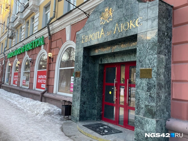 Бутик работал здесь десятки лет | Источник: Лера Городецкая / NGS42.RU
