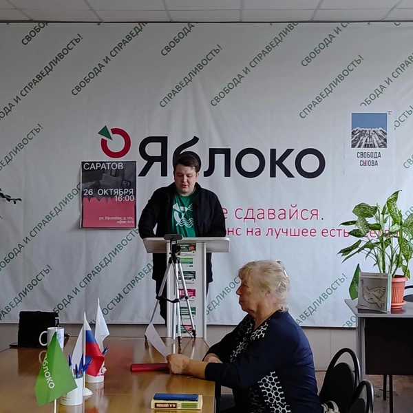 Чтение имен репрессированных | Источник: Соцсети саратовского «Яблока»