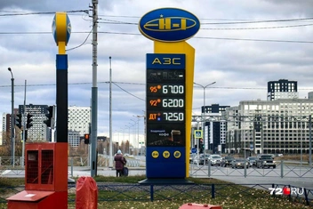 Стоимость бензина на прошлой неделе  | Источник: Павел Красоткин / 72.RU 