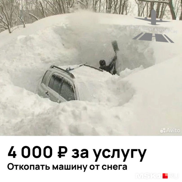 Источник: «Запасной аэродром» / T.me