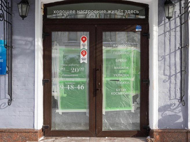 Хорошее настроение здесь, видимо, больше не живёт (ул. Андропова). | Источник: Артем Бауман / 76.RU