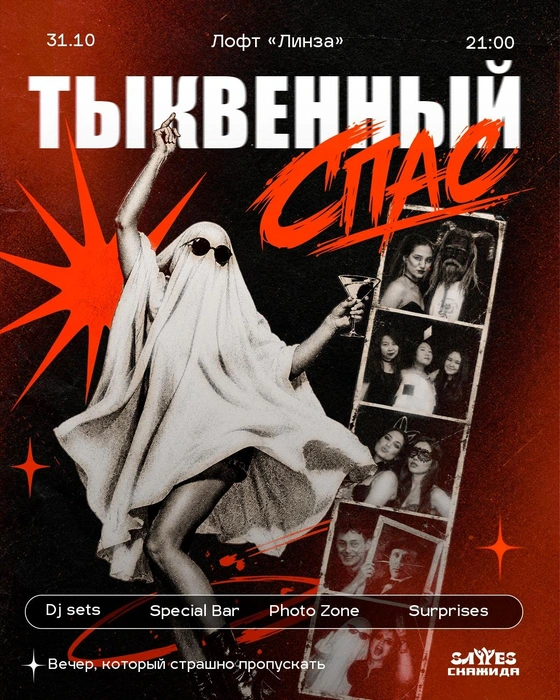Источник: Английский разговорный клуб СкажиДА | SayYes