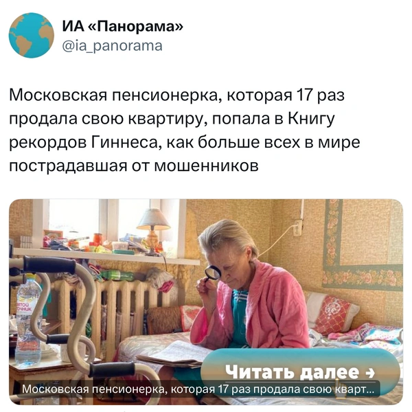 Источник: X (Twitter)