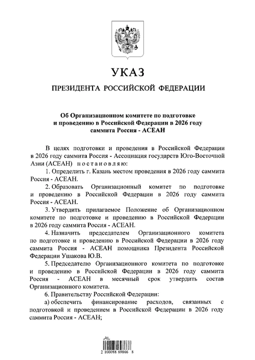 Владимир Путин подписал указ 21 апреля  | Источник: publication.pravo.gov.ru