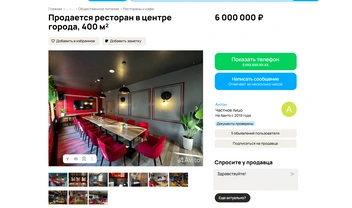 Источник: avito.ru