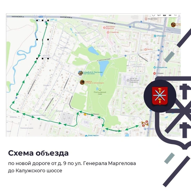 Зелеными стрелочками обозначена новая схема проезда | Источник: Администрация города Тулы