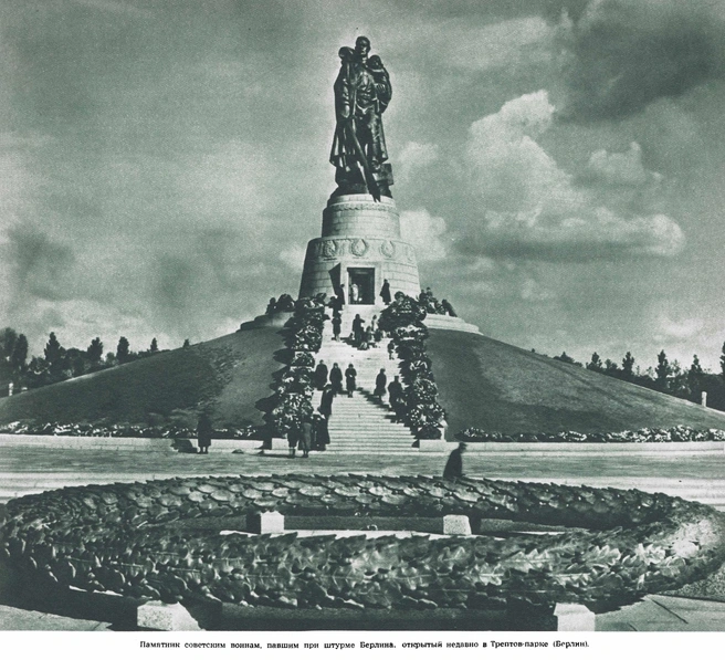 Снимок из журнала «Огонёк» № 25 (1150) от 19 июня 1949 года. | Источник: из архива автора