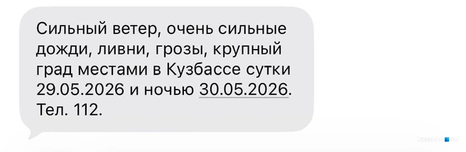 Источник: Редакция NGS42.RU