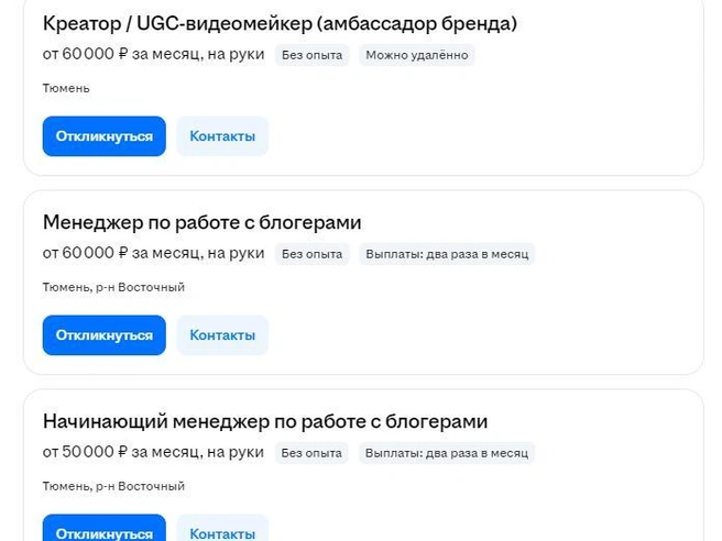 На сайтах по поиску работы опубликованы три вакансии от компании CaseGuru. | Источник: hh.ru