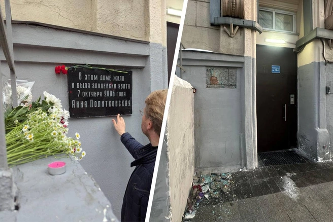 Мемориальная доска в память об убитой журналистке появилась вскоре после ее гибели | Источник: Замятин / T.me