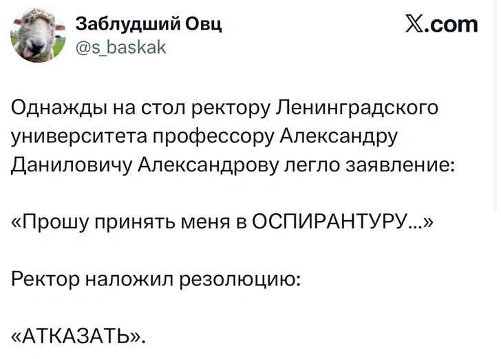 Источник: X (Twitter)