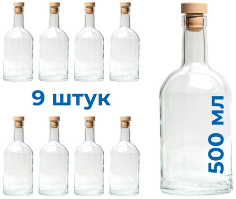 Бутылка стеклянная с пробкой "ДП-500", KHome, 500 мл, 9 штук