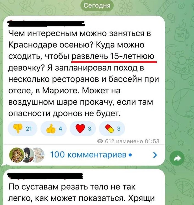 Источник: читатель E1.RU