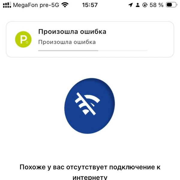 Источник: скриншот приложения