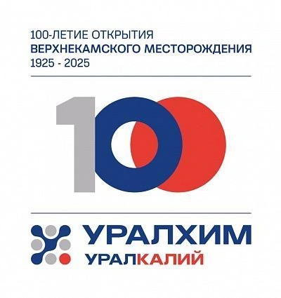 Компания получила высокую оценку за высококачественный продукт и ряд других важных показателей | Источник: «Уралкалий»