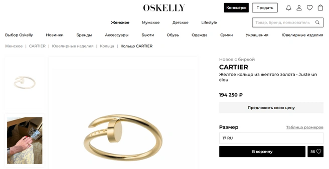 Источник: oskelly.ru