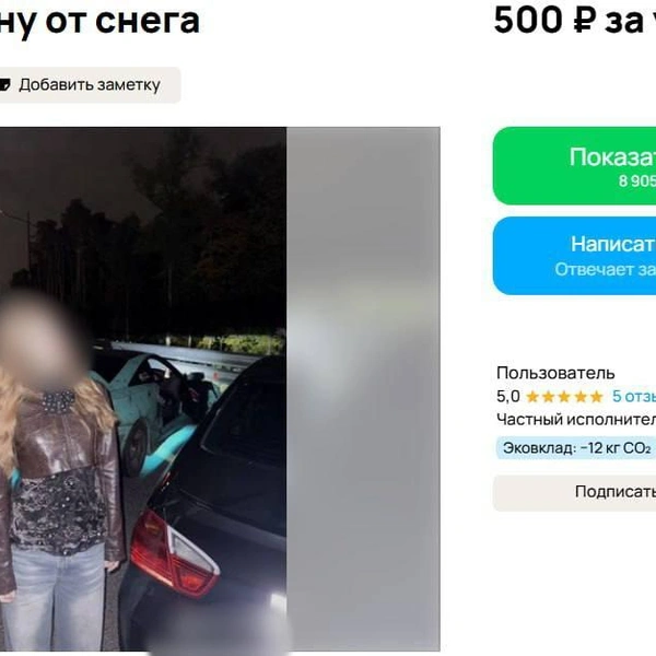 Источник: сайт объявлений