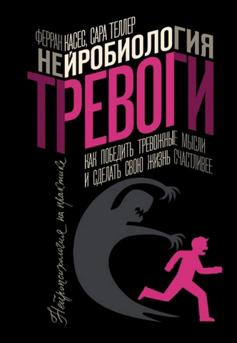 Что читать, чтобы перестать тревожиться: 5 книг, избавляющих от навязчивых мыслей | Источник: Пресс-служба