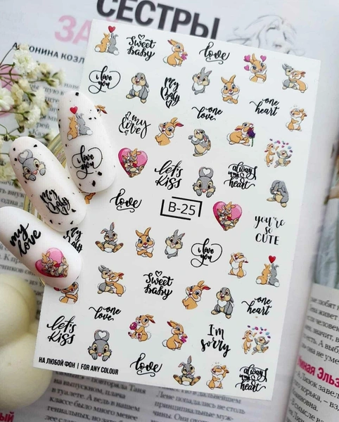 MIW Nails «Слайдеры для ногтей» 