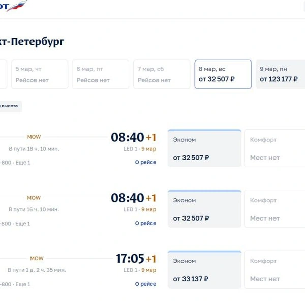 Билет домой от 300 тысяч? Петербуржцы в Дубае посмотрели, во сколько им обойдется возвращение | www.fontanka.ru