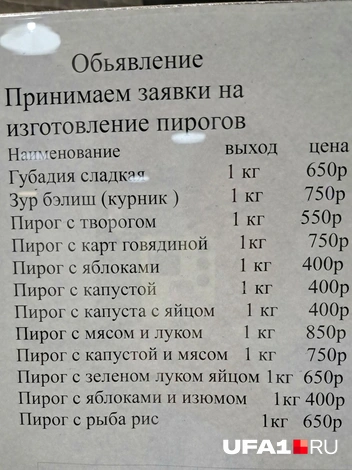 Тоже довольно демократично | Источник: Андрей Сивец / UFA1.RU