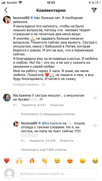Ольга Бузова и Дава: расстались, скандал, последние новости на сегодня, правда, фото, инстаграм