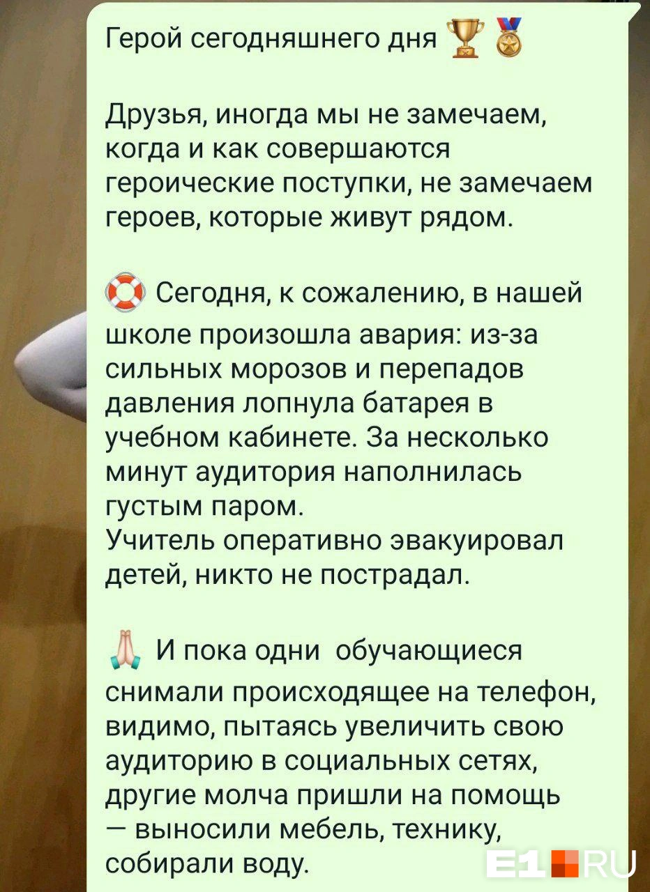 В Екатеринбурге родители пожаловались на разваливающуюся школу № 36: новое  здание построят к 2045 году - 18 января 2024 - Е1.ру