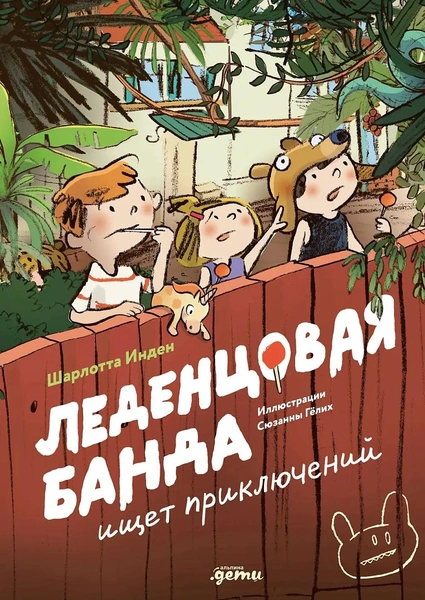 Сыновья дракона, миры Сальвадора Дали и еще 8 книжных новинок июля для детей