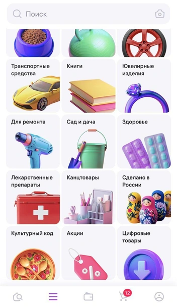 В новом подразделе легче находить родные товары | Источник: Скриншот Wildberries