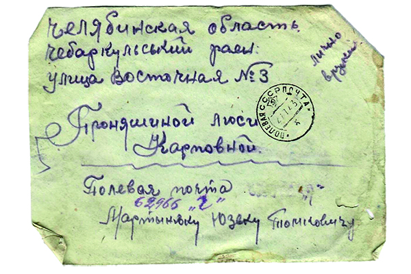 В Челябинской области нашли 75 фронтовых писем, которых адресаты ждут с самой войны