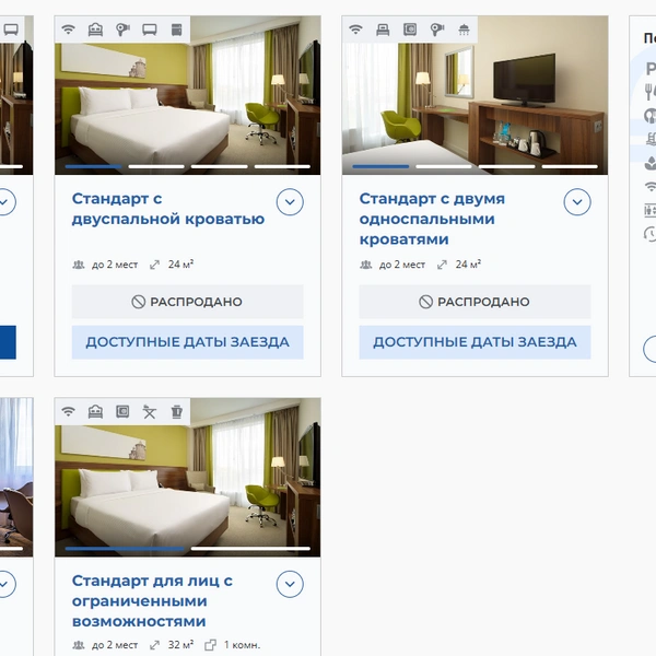 На вторые выходные вариантов также немного | Источник: отель Hampton by Hilton