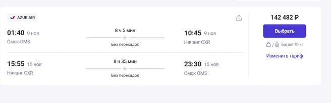 Перелет во Вьетнам дороже, чем в Таиланд | Источник: anextour.ru