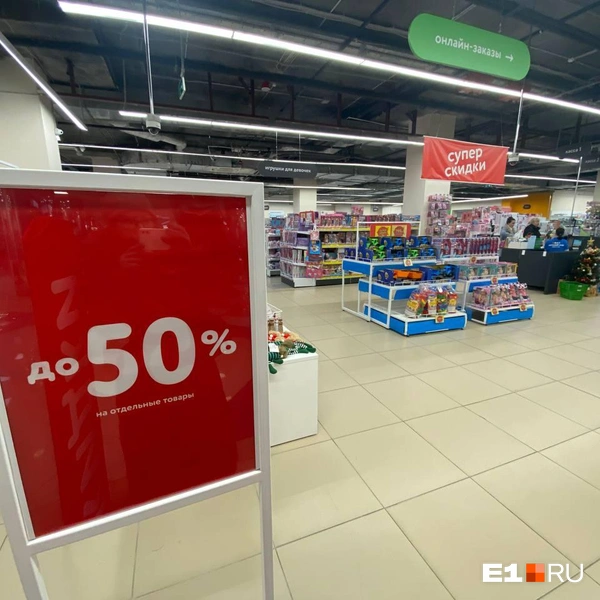 Даже баннеры с обещанием скидки 50% не привлекают  | Источник: Ирина Порозова / E1.RU